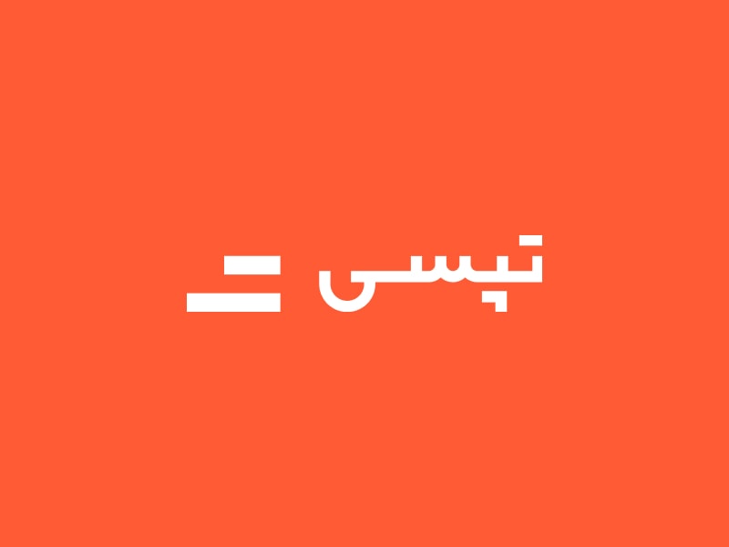 سفر و گردشگری